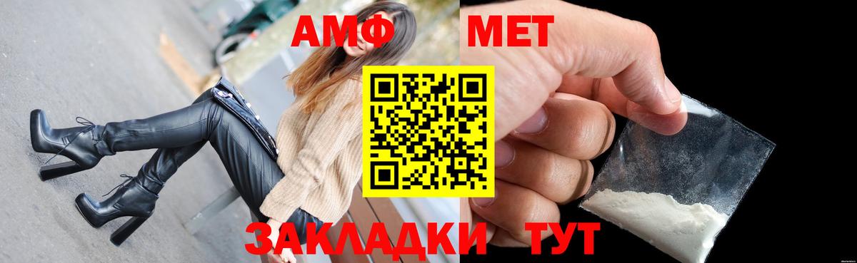 Богородск  АМФ 98%  АМФЕТАМИН  Вход с VPN 