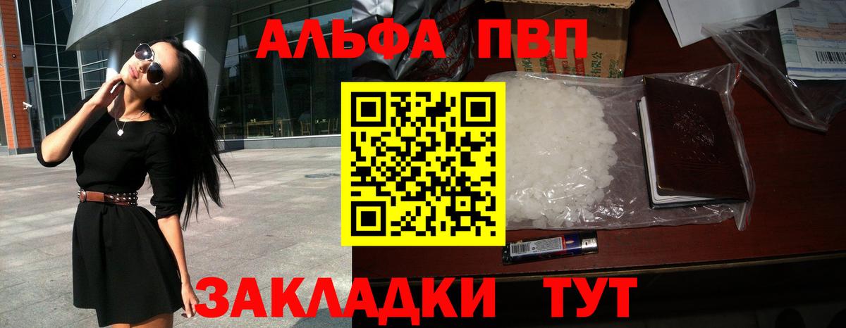 А ПВП крисы CK Богородск