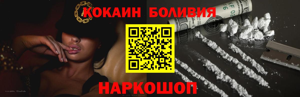 Кокаин 97% Богородск