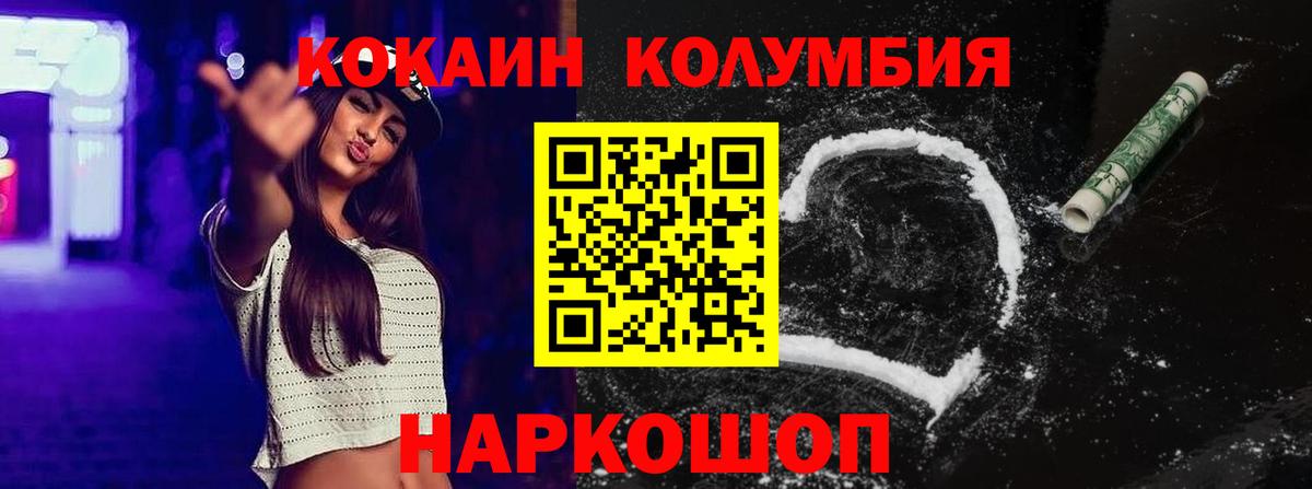 Богородск  Кокаин Боливия  Вход с VPN  КОКАИН  COCAIN 97% 