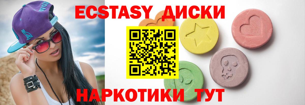 Экстази круглые  гидра как зайти  Богородск  Вход с VPN 