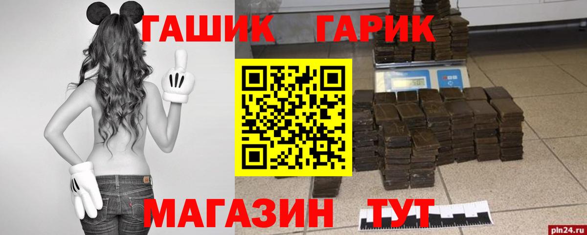 ГАШИШ VHQ  ГАШ  где купить наркоту  ГАШИШ гарик  Вход с VPN  Богородск 