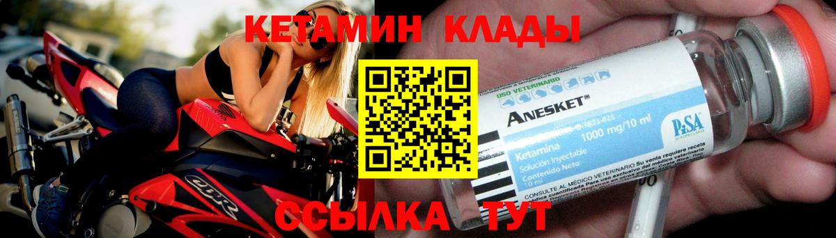 КЕТАМИН ketamine  Кетамин VHQ  Богородск  мориарти клад  Вход с VPN 