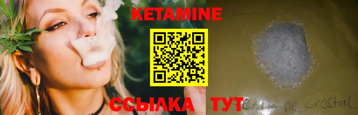 Кетамин ketamine Богородск