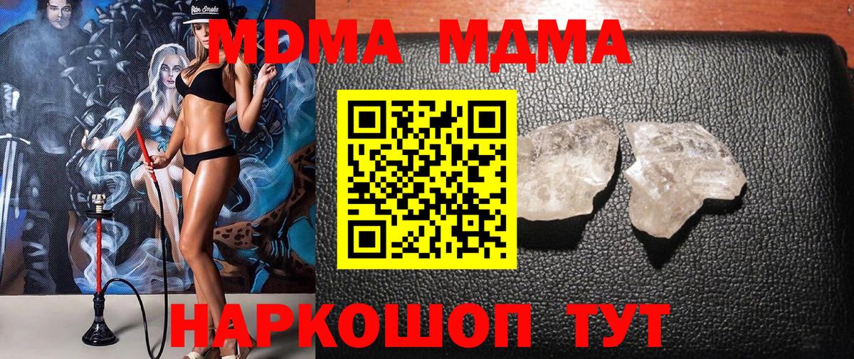МДМА crystal Богородск