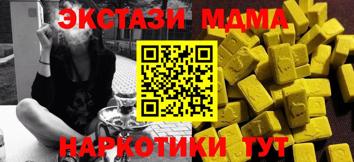 MDMA Molly  MDMA  Богородск  Вход с VPN  МДМА VHQ 