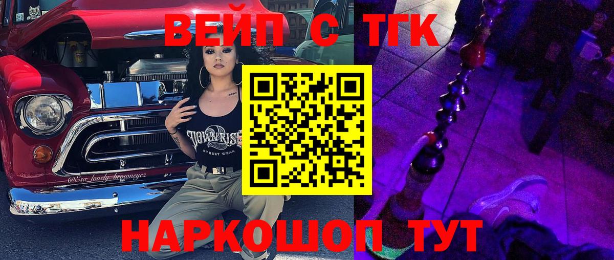 Богородск  ТГК гашишное масло  ТГК THC oil  Вход с VPN 